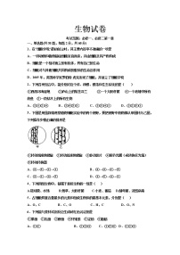 2022湖南省邵东县三中高一上学期合格考检测生物试题含答案