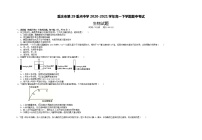 2021重庆市第二十九中学高一下学期期中考试生物试题含答案