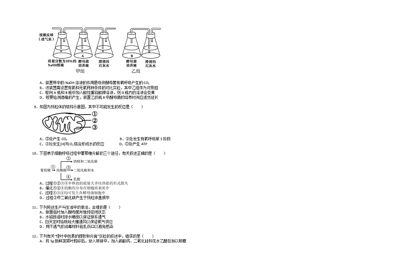 2021重庆市第二十九中学高一下学期期中考试生物试题含答案第3页
