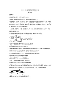 2021锦州高一下学期期末考试生物含答案