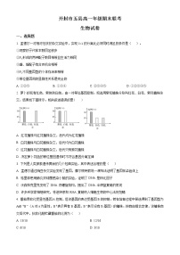 2021开封五县联考高一下学期期末考试生物试题含答案