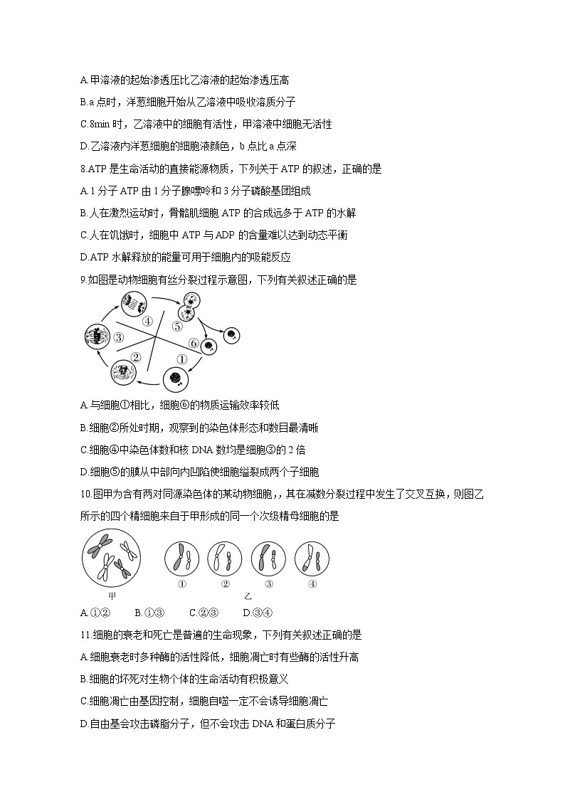 2021信阳春期高一期末重点高中六校联合调研生物含答案 试卷03