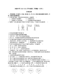 2021揭阳揭西县河婆中学高一下学期第一次月考生物试题含答案