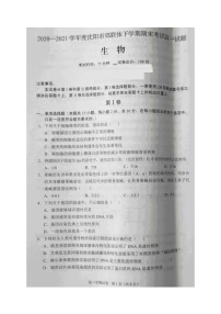 2021沈阳郊联体高一下学期期末考试生物试题扫描版含答案