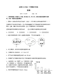 2021岳阳县一中高一下学期期末考试生物试题含答案