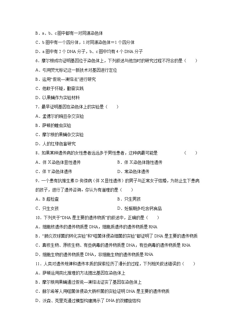 2021长春第二十九中学高一下学期期末考试生物试题含答案02