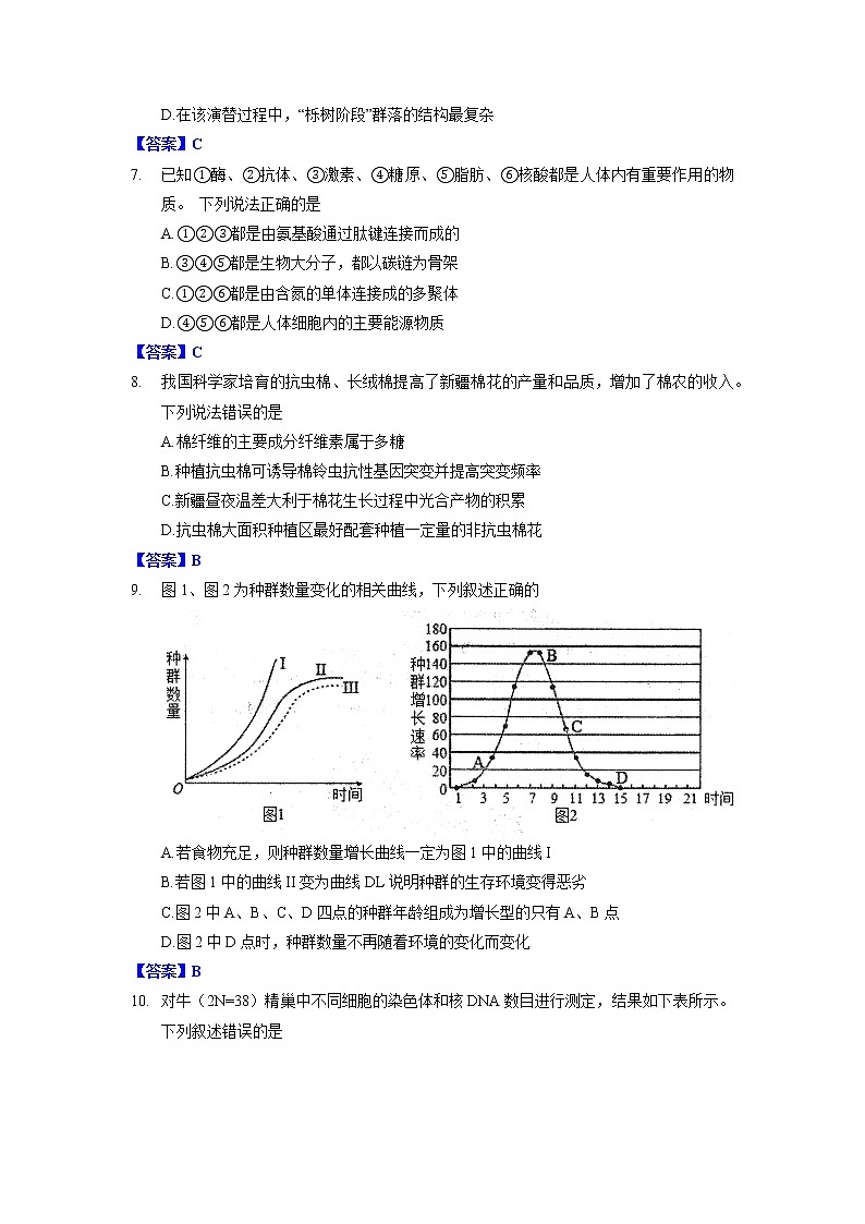 2022天津红桥区高三下学期一模生物含答案 试卷03