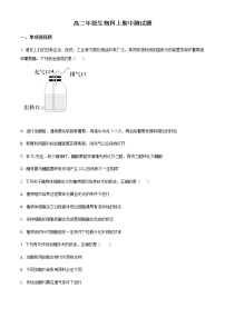 2022太原英才学校高中部高二下学期线上期中生物试题