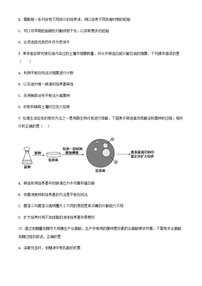 2022太原英才学校高中部高二下学期线上期中生物试题03