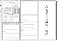 2021西宁高一下学期期末生物试题PDF版含答案