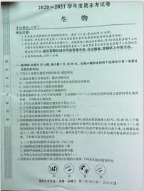 2021铜川高一下学期期末考试生物试题图片版含答案