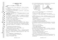 2022湖北省高三联考生物PDF版含答案