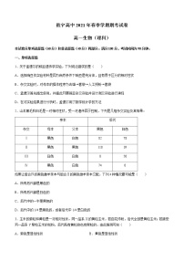 2021南宁邕宁高级中学高一下学期期末考试生物试题含答案