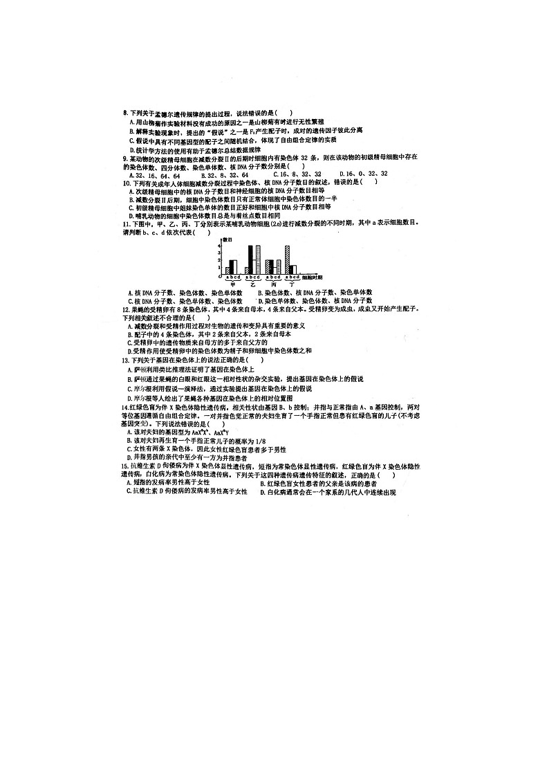 2021南宁邕宁高级中学高一下学期期末考试生物试题扫描版含答案02