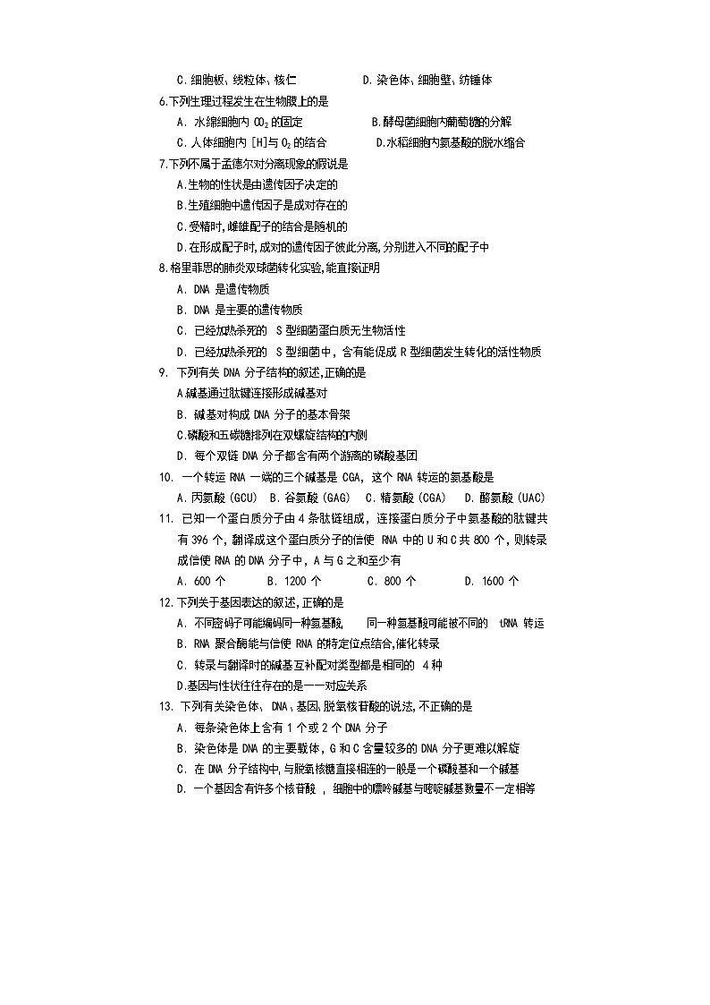 2021遂宁―高一下学期期末考试生物含答案02