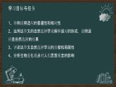 6.2自然选择与适应的形成    课件-2021-2022学年高一下学期生物人教版（2019）必修2