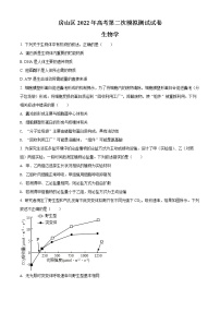 2022届北京市房山区高考二模生物试题（含详解）