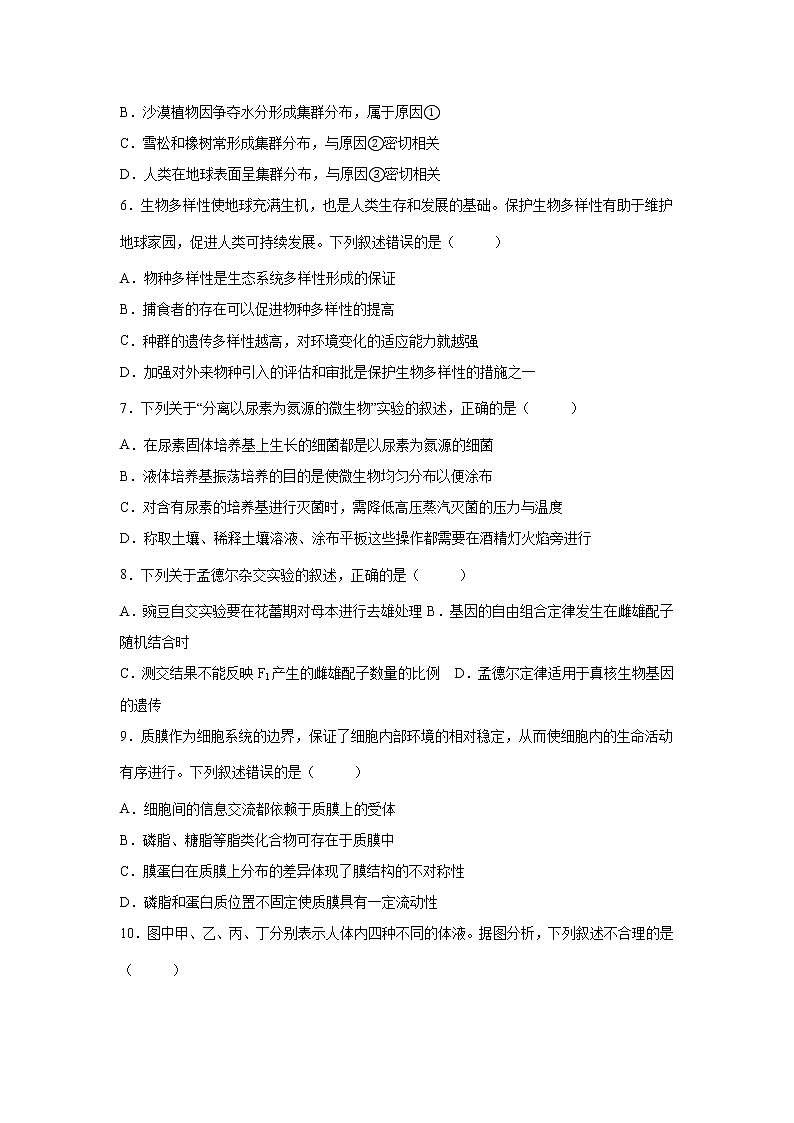 2022届浙江省Z20名校联盟（名校新高考研究联盟）高三（下）第三次联考生物试题02