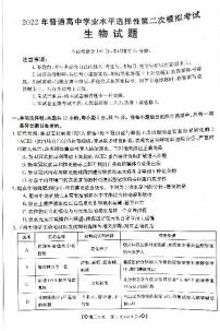 2022届河北省保定市高三下学期第二次模拟考试 生物 PDF版练习题