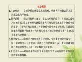 浙科版高中生物选择性必修1第一章内环境与稳态第一节人体细胞生活在内环境中课件