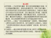 浙科版高中生物选择性必修1第二章神经调节第三节人体通过神经调节对刺激做出反应课件