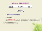 浙科版高中生物选择性必修1第二章神经调节第三节人体通过神经调节对刺激做出反应课件