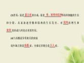 浙科版高中生物选择性必修1第三章体液调节第三节激素调节身体多种机能课件