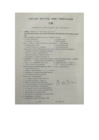 2021吕梁高一下学期期末考试生物试题扫描版含答案