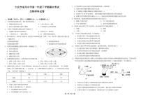 2021大庆东风中学高一下学期期末考试生物试题PDF版含答案