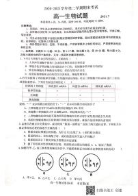 2021佛山南海区高一下学期期末考试（南海统考）生物试题扫描版含答案