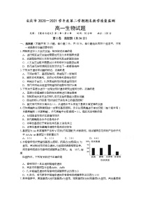 2021安庆高一下学期期末考试生物试题含答案