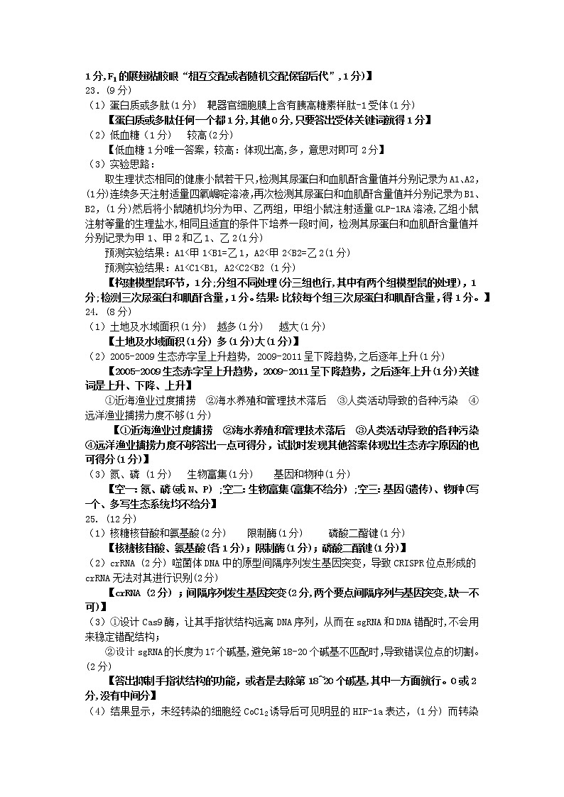 2022济南高三下学期高考模拟（二模）生物试题含解析02