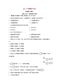 甘肃省嘉谷关市2020_2021学年高二生物下学期期中考试试题理（含答案解析）