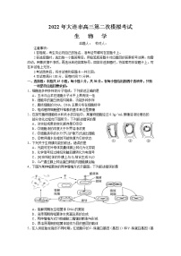 2022届辽宁省大连市高三第二次模拟考试试题生物试题及答案