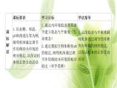 新人教版高中生物选择性必修第一册第1章人体的内环境与稳态第2节内环境的稳态课件
