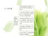 新人教版高中生物选择性必修第一册第1章人体的内环境与稳态第2节内环境的稳态课件