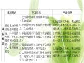 新人教版高中生物选择性必修第一册第2章神经调节第1节神经调节的结构基础课件