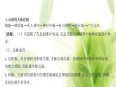 新人教版高中生物选择性必修第一册第2章神经调节第2节神经调节的基本方式课件
