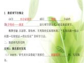 新人教版高中生物选择性必修第一册第3章体液调节第1节激素与内分泌系统课件