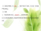 新人教版高中生物选择性必修第一册第3章体液调节第3节体液调节与神经调节的关系课件