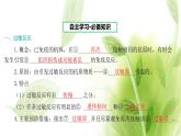 新人教版高中生物选择性必修第一册第4章免疫调节第3节免疫失调课件