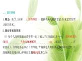 新人教版高中生物选择性必修第一册第4章免疫调节第4节免疫学的应用课件