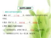 新人教版高中生物选择性必修第一册第5章植物生命活动的调节第3节植物生长调节剂的应用课件