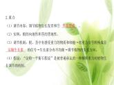 新人教版高中生物选择性必修第一册第5章植物生命活动的调节第4节环境因素参与调节植物的生命活动课件