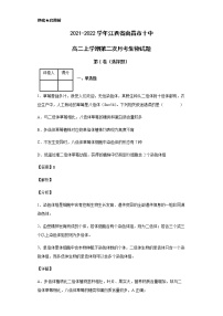 2021-2022学年江西省南昌市十中高二上学期第二次月考生物试题含解析