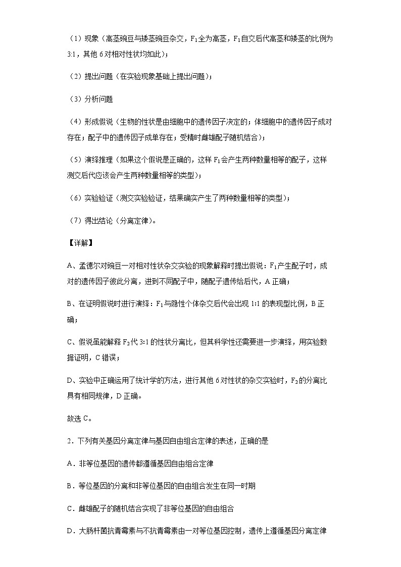 2021-2022学年江西省抚州市临川一中暨临川一中实验学校高二上学期期末生物试题含解析02