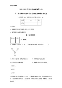 2021-2022学年天津市静海区一中高二上学期（9月）学生学业能力调研生物试题含解析