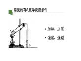 5.1.1降低化学反应活化能的酶课件2021-2022学年高一上学期生物人教版必修1