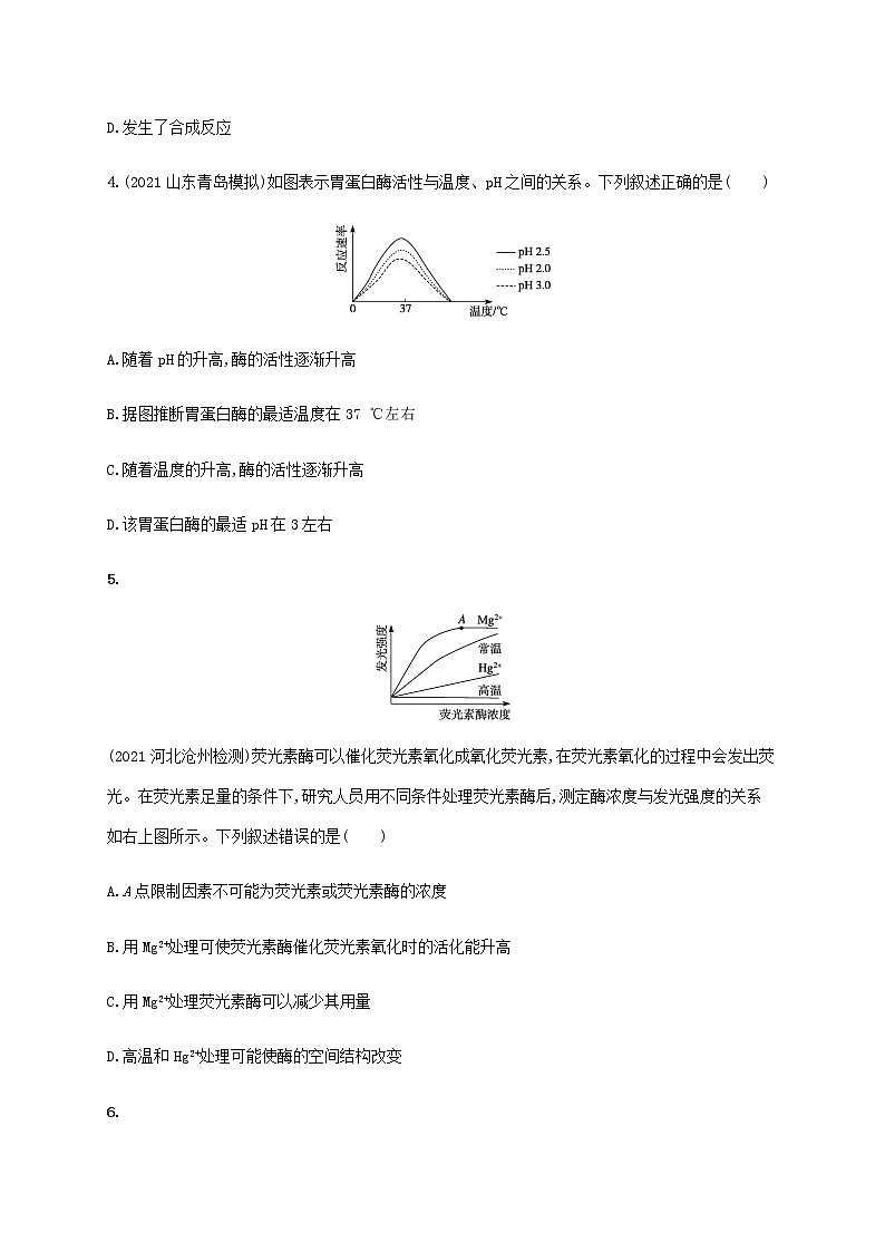 高考生物二轮复习专题突破练3酶和ATP含解析02