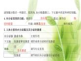 新人教版高中生物选择性必修第一册第3章体液调节章末总结课件